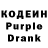 Кодеин напиток Lean (лин) lauritz Tangen