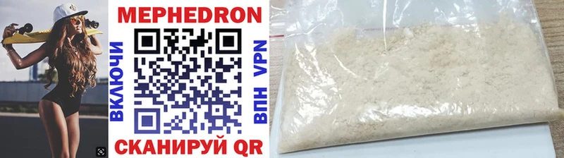 МЕФ 4 MMC  купить закладку  Фёдоровский 